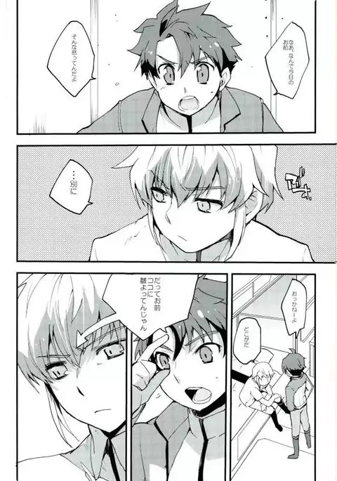 レベルを1上げて