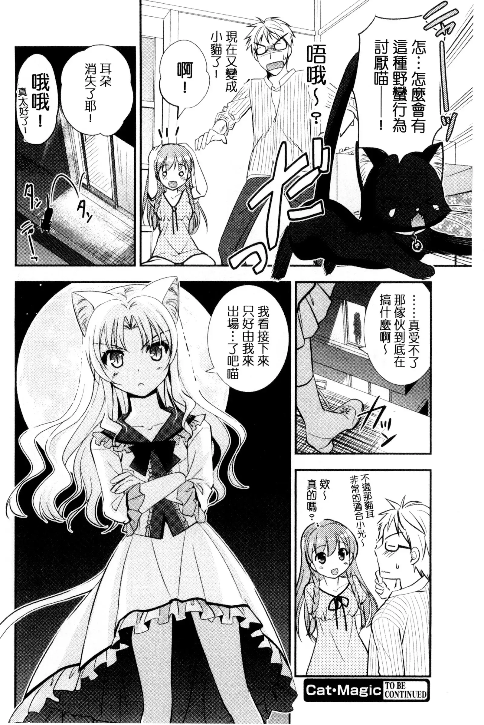 Irokoi Shojo | 色戀少女