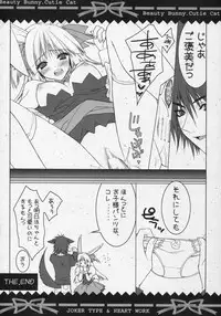 (C71) [Joker Type & Heart-Work (Nishimata Aoi, Suzuhira Hiro)] Beauty Bunny.Cutie Cat