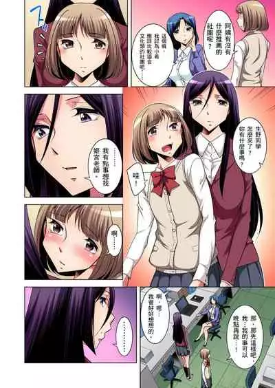 Zetsumetsu Kigu Danshi ~ Boku no Kokan ga Nerawareru Wake | 瀕臨絕種的男子～所有人都在覬覦我的小弟弟 Ch.1-27