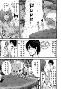 [Nagashima Chousuke] Kigenzen 10000 Nen no Ota | 来到紀元前1万年的阿宅 Ch. 4-10 [Chinese] [dragonolim个人中文翻译]