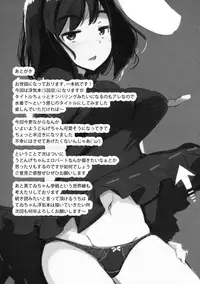 (Kouroumu 14) [Ippongui (Ippongui)] Mizugi no Tewi-chan to Uwaki Shite Sex Shita (Touhou Project)