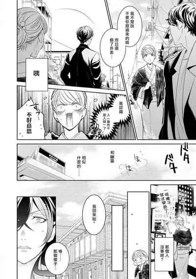 [Yu kichi] hentai ikemen yūrei ni maiban osowa rete imasu. | 每晚被變態帥哥幽靈襲擊1-3 [Chinese] [莉赛特汉化组]