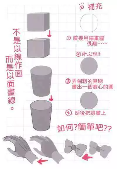 (C99) [Byousatsu Tanukidan (Saeki Tatsuya, Matroos Tomita)] Matroos-san-chi no Ekaki Uta | マドロスさん家的畫畫之歌 (Various) [Chinese] [Waka個人漢化]