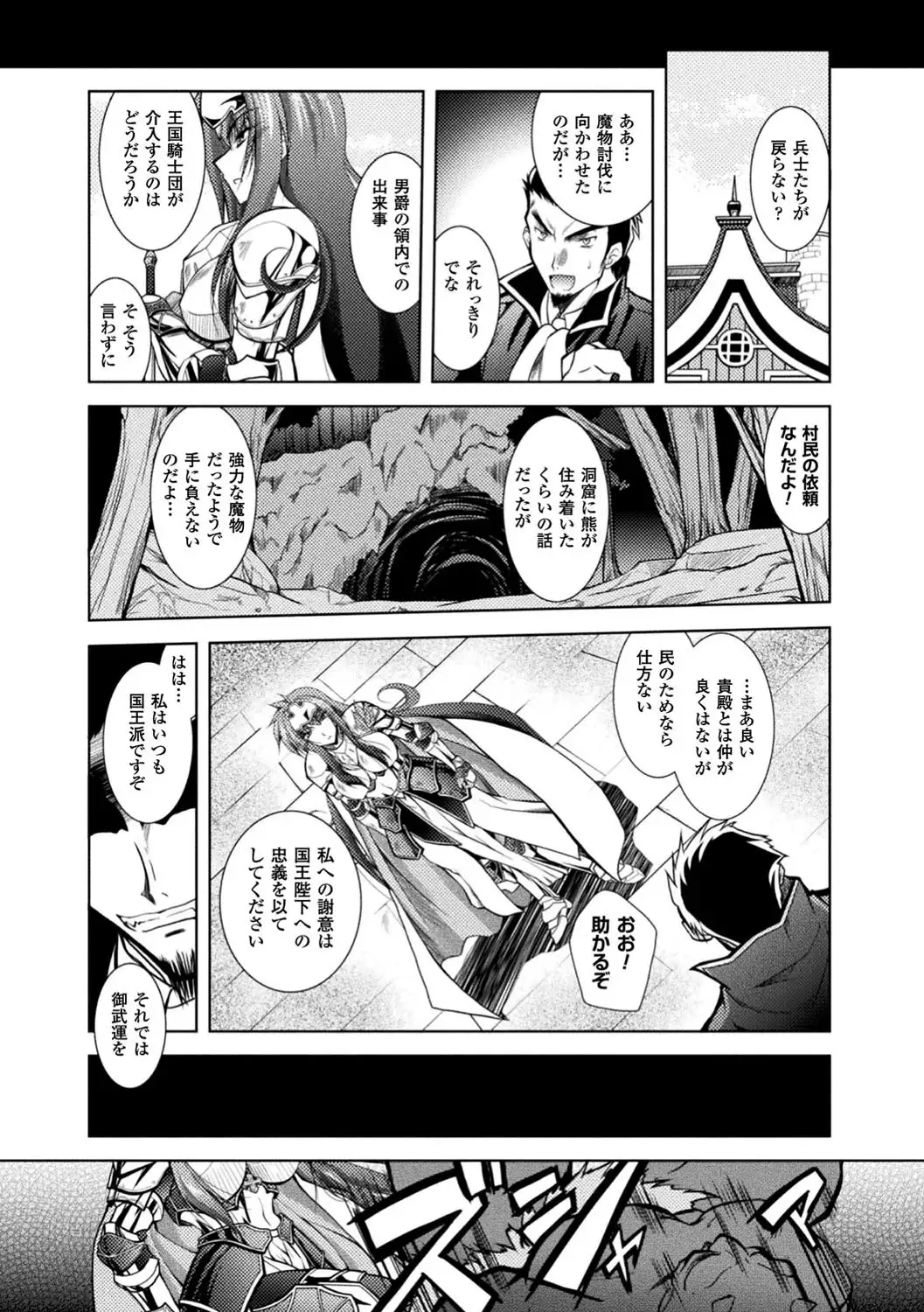 2D Comic Magazine Onna Kishi Naedokoka Keikaku Vol. 1