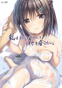 BAD END to Iu Na no HAPPY END