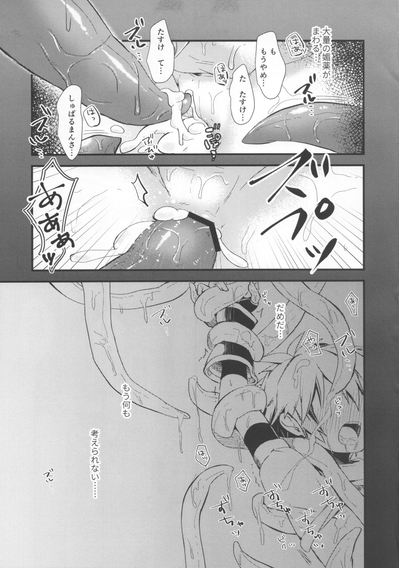 Hentai trap doujinshi фото 29