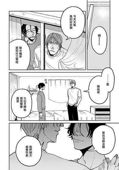 Yameru Toki mo, Sukoyakanaru Toki mo, | 无论疾病、还是健康 #4-6 + P站番外插图 + 番外合集1