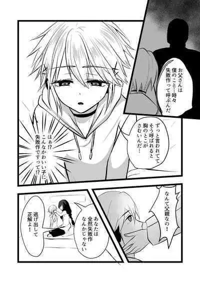 仄暗いおねえさんにいっぱい愛される【上】