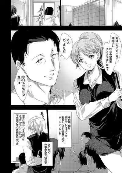 怨形奇々怪々堂【デジタル特装版】【FANZA限定特典付き】