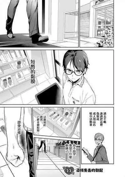 [Mameojitan] Nukitashi -Nukige mitai na Shima ni Sunderu Watashi wa Dousurya Ii desu ka? - 單行本版 第五卷 | 住在拔作一樣的島嶼上的我究竟該怎麽辦呢? [Chinese] [無邪気漢化組] [Digital]