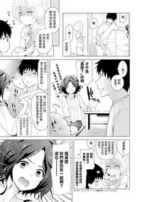 [Shiina] Noraneko Shoujo to no Kurashikata Ch. 4-15 [Chinese] [虎斑木菟漢化] [Digital]