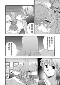 [Cool Palace (Suzumiya Kazuki)] LIFT THE WINGS (Aiyoku no Eustia) [Chinese] [靴下汉化组] [Digital]