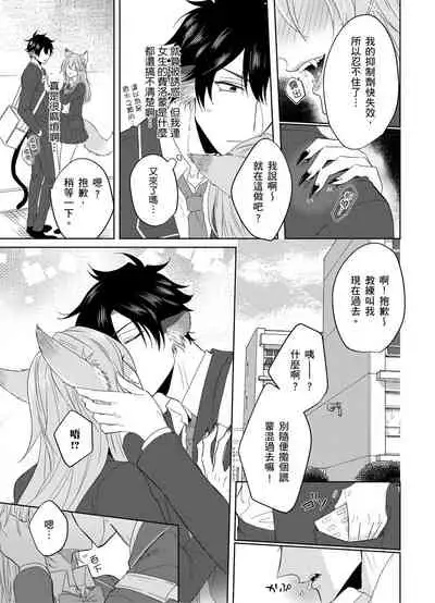 Playboy Beast | 浪荡的野兽兽性大发 act.1-5 完结