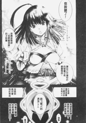 Geretsu ni Oshitoyaka | 卑劣的嫻淑高雅