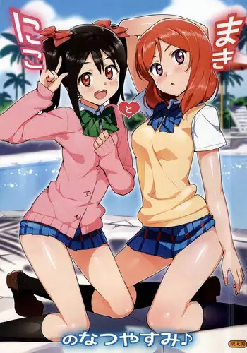 (C86) [Number2 (Takuji)] Niko to Maki no Natsuyasumi (Love Live!)