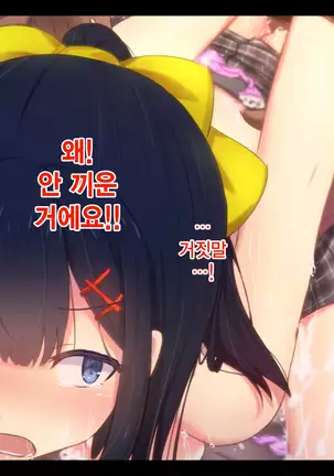 이웃집 J〇 레이프 / Gokinjo JO rape