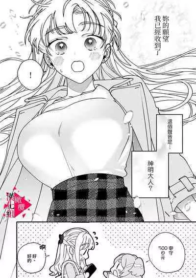 [Mashiro Shiroiro] Minami Sanpai wa Mousou yori Ecchi de Zetsurin~01-04 | 南前辈比妄想中更加情色绝伦~01-04[Chinese] [橄榄汉化组]