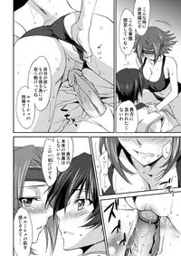 [Homura's R Comics (Yuuki Homura)] SENTIMENTAL KALLEN (Code Geass) [Digital] [Decensored]