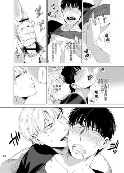 [Inumiso] DARKNESS HOUND | 黑暗猎犬 01-02 [Chinese] [拾荒者汉化组] [Digital]