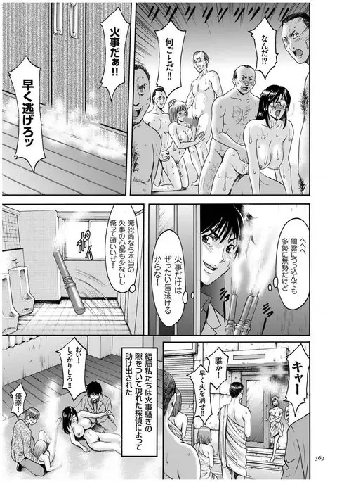 Sennyu Tsuma Satomi Kiroku