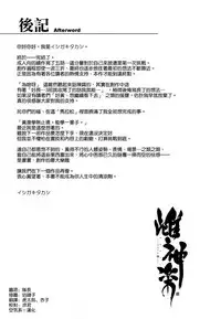 (C92) [Type-G (Ishigaki Takashi)] Mesu Kagura -Fate Hen 5- (Mahou Shoujo Lyrical Nanoha) [Chinese] [空気系☆漢化]