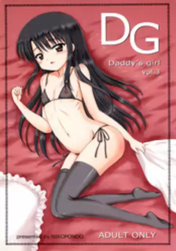 (C77) [NIKOPONDO (Aoyama Reo)] DG - Daddy’s Girl Vol. 3 [English] [Hayama_Kotono]