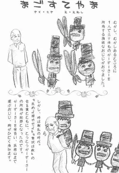 (Bara no Kouchakai) [GG TOP (Various)] Shuukan Watashi no Ojii-chan - Zizii! Every week, Every Zizii (Rozen Maiden)