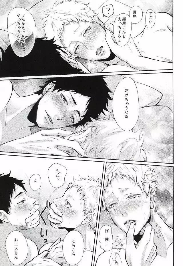 人はそれを嫉妬と呼ぶ