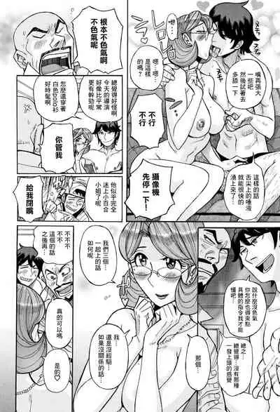 [Kojima Miu] Ore no Kaa-san no Erosugiru Satsuei Genba | 我的母親太過色情的拍攝現場 (Ore no Kaa-san ga Itsu made mo Erosugiru) [Chinese] [GABA汉化组]