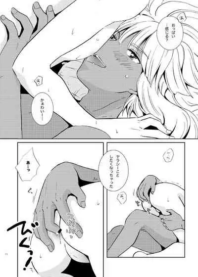 [Viva Mikinosuke (Katazaki Miki)] Take me to the Paradise! 3 + 3.5 Sugar Baby Love (Inazuma Eleven) [Digital]