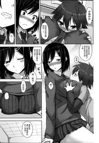 [Mikemono Yuu] Shitataru Kanojo ~Drip Lover~ Ch. 4-7 [Chinese] [漢化組漢化組]