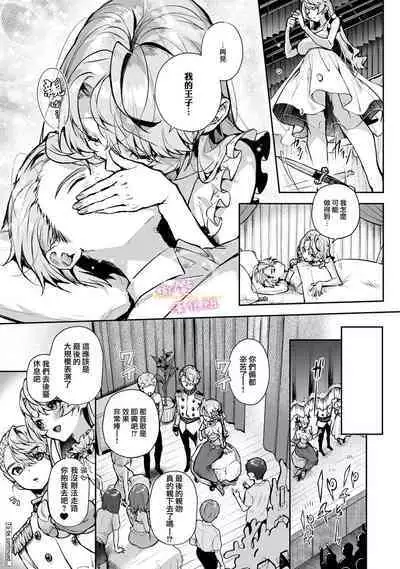 [ri huru] boku tati ha o nee tyan no toriko~00-05｜我们都是姊姊的俘虏00-05话前[中文] [橄榄汉化组]