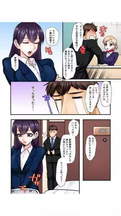 抜いたら許さないから…っ オフィスの高嶺の花はただのドスケベでした【フルカラー】 1巻錦ゆたか