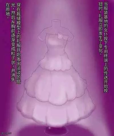 Girls world side FSG+第二部（机翻）