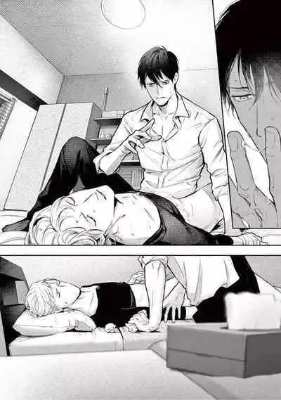 Zetsubou ni Nake | 绝望悲鸣 Ch. 1-7