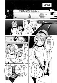 (C91) [Gasshuukoku Nekometaru (Nekometaru)] Jougasaki Shimai to DOKI MEKI Vacation! (THE IDOLM@STER CINDERELLA GIRLS)