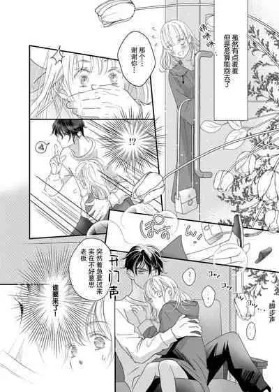 tandeki sutorippu ~ akogareno erīto jōshi to naisho no jōji | 耽溺脱衣舞～让人憧憬的精英上司和秘密之事 1-2