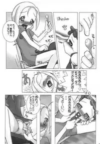 [Kaiteisinden (Kuroore, Rentaichou)] Turutama 2 (Ojamajo Doremi)