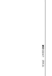 (COMIC1☆9) [FRAC (Motomiya Mitsuki)] Hibi kore koujitsu narite (Kantai Collection -KanColle-) [Chinese] [嗶咔嗶咔漢化組]