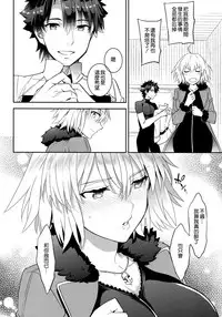(C94) [Crazy9 (Ichitaka)] C9-36 Jeanne Alter-chan to Yopparai Onsen (Fate/Grand Order) [Chinese] [空気系☆漢化]