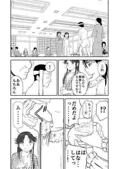Mousou Meisaku Kuradashi Gekijou Sono 6 "Nankite Roku"