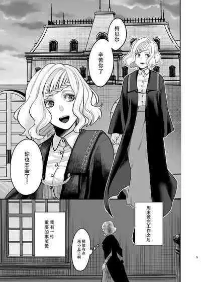 Oyasumi Itoshii Hito | 晚安 我心爱的人