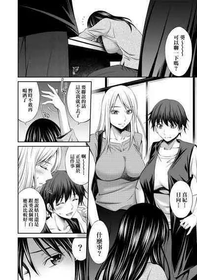 Nee-chan to Chome Chome | 與大姐姐們××♡