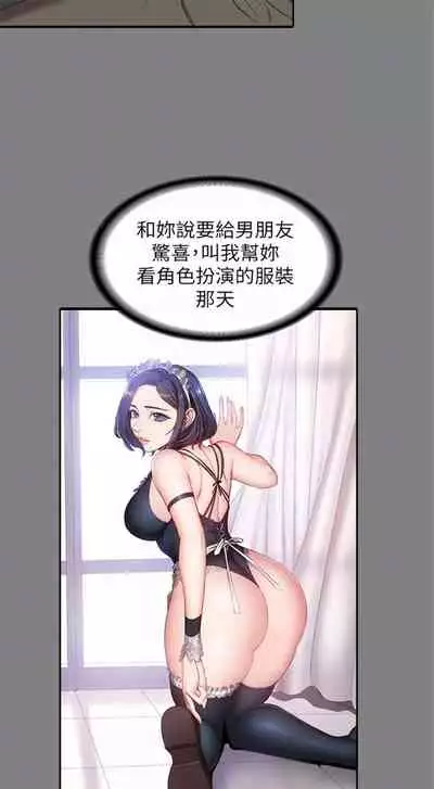 [週三] [G.HO & 高孫志] 健身教練 1-51 官方中文（連載中）