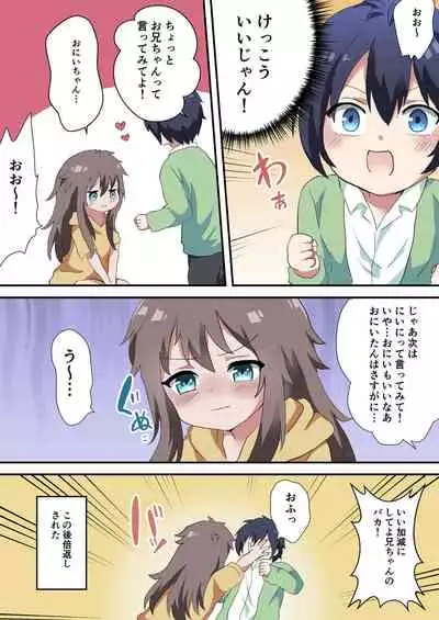 Nyotaika Shita Ani de Doutei Sotsugyou Shimashita