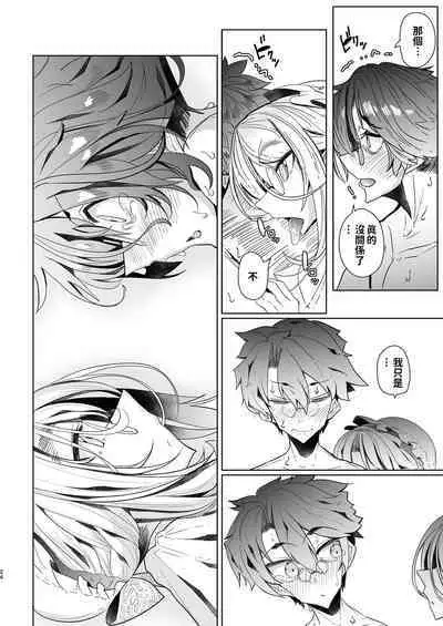 Shinshi Tsuki Maid no Sophie-san Soushuuhen | 貼身女僕蘇菲總集篇