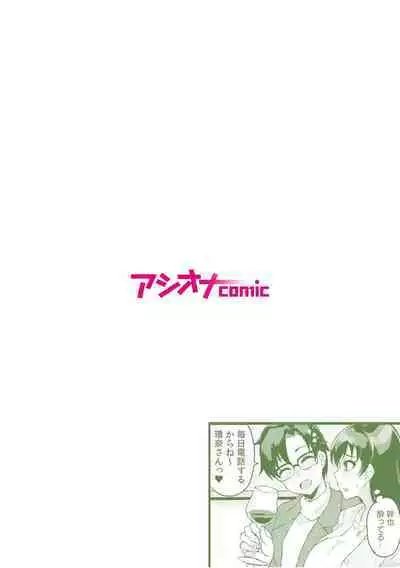 Moto Papakatsu Aite to no Himitsu no SEX