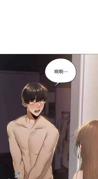 [ERO404 & NUWARU & Sigma] 還有空房嗎? 1-64 官方中文（完結）