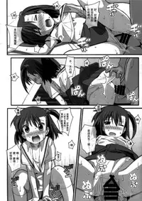 (C93) [TYPE-57 (Frunbell)] TYPE-45 spec-02 (Ooya-san wa Shishunki!) [Chinese] [冊語草堂]